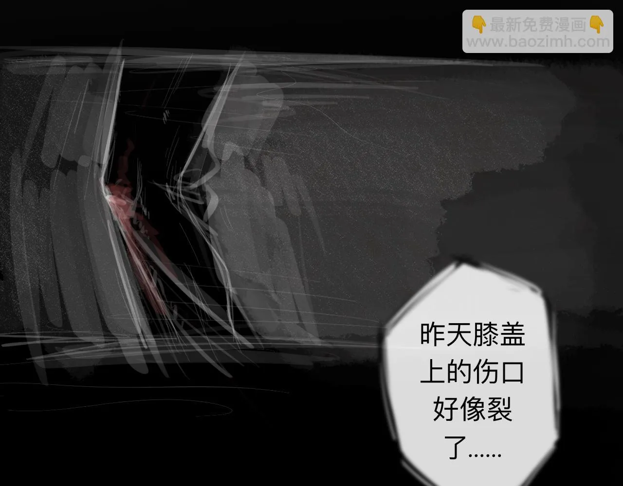第14话 運動會（終） 第6页