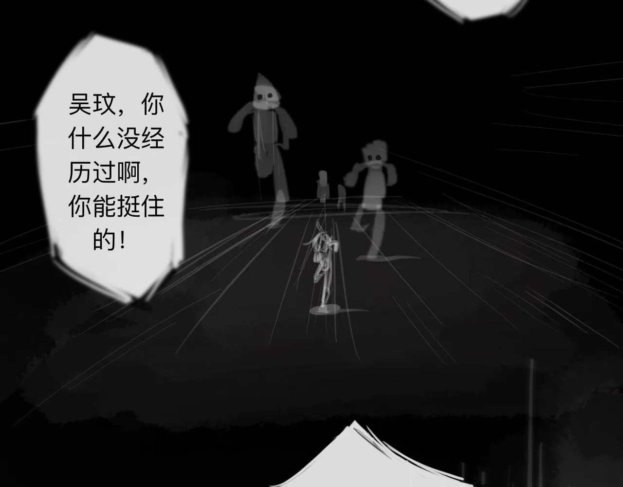 第14话 運動會（終） 第7页