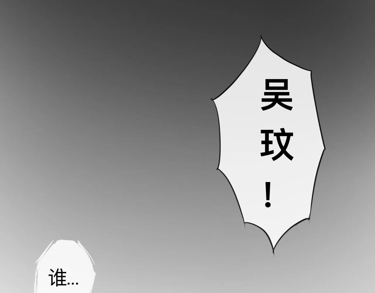 第14话 運動會（終） 第10页