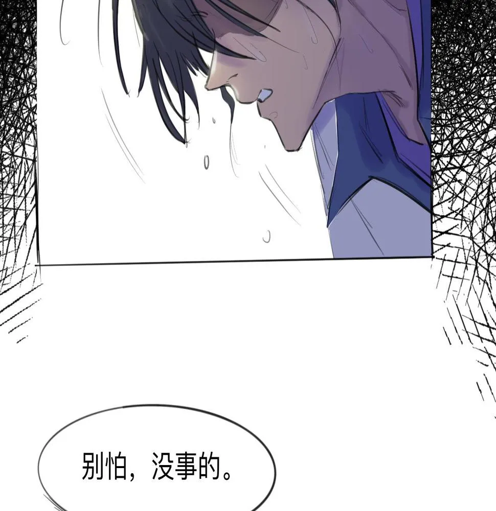 第14话 運動會（終） 第13页