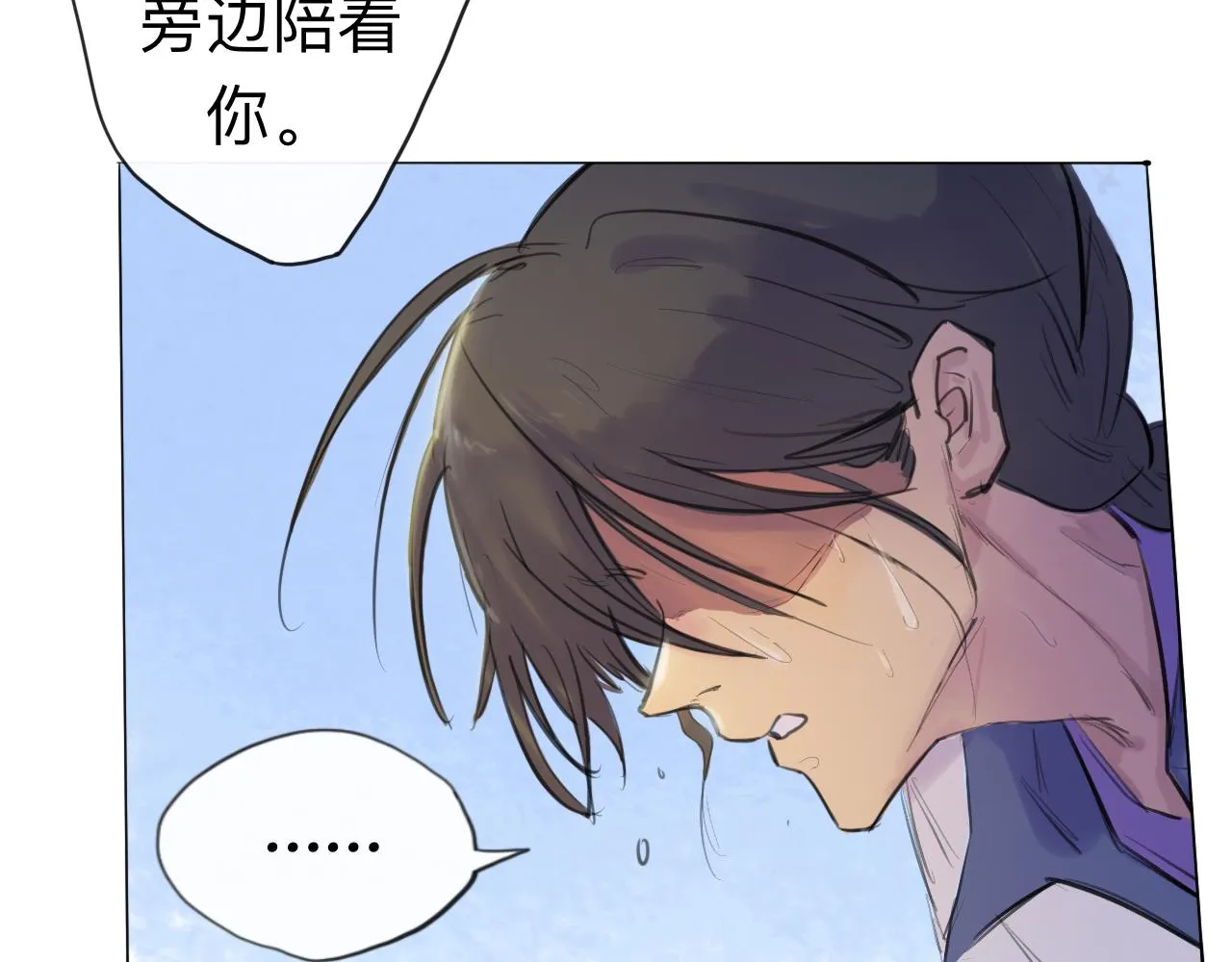 第14话 運動會（終） 第17页