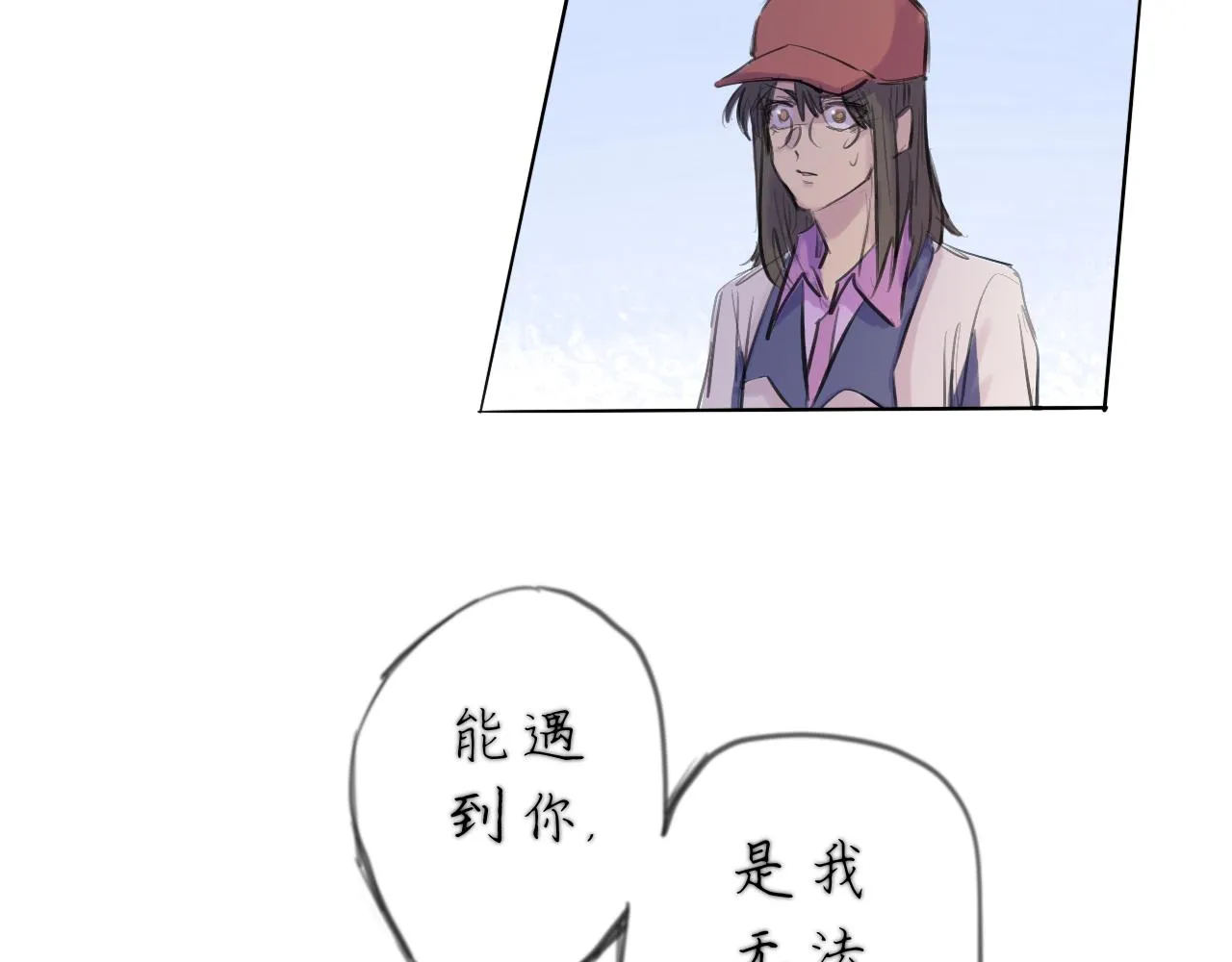第14话 運動會（終） 第21页