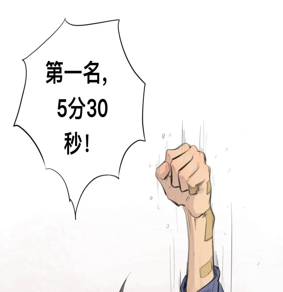 第14话 運動會（終） 第25页