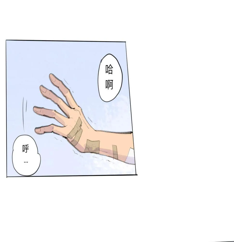 第14话 運動會（終） 第29页