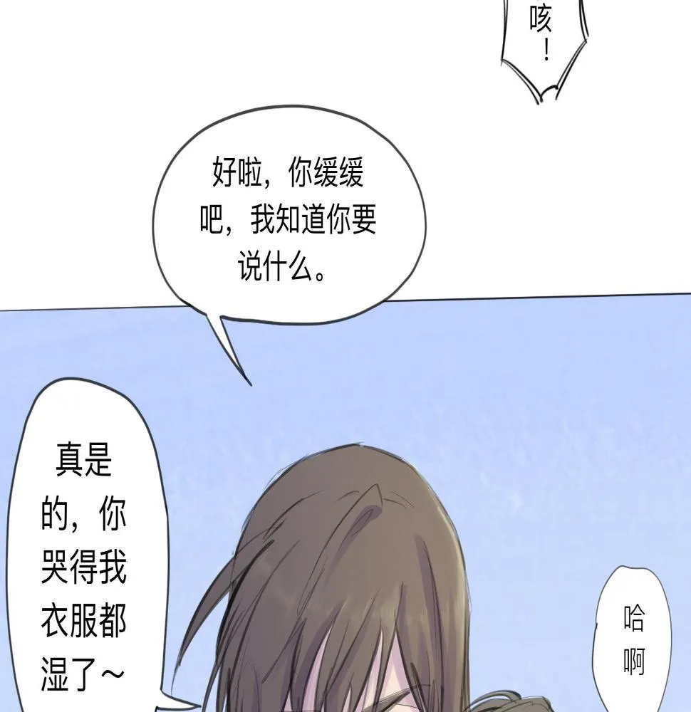 第14话 運動會（終） 第32页