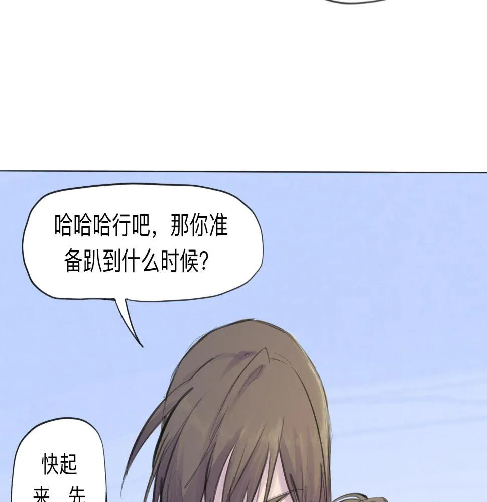 第14话 運動會（終） 第34页