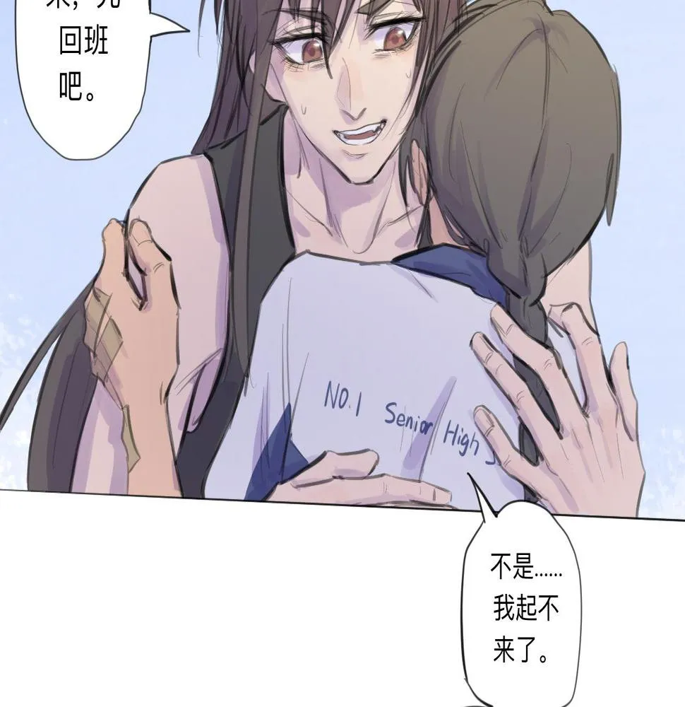 第14话 運動會（終） 第35页