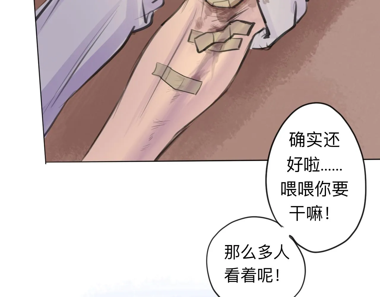 第14话 運動會（終） 第39页