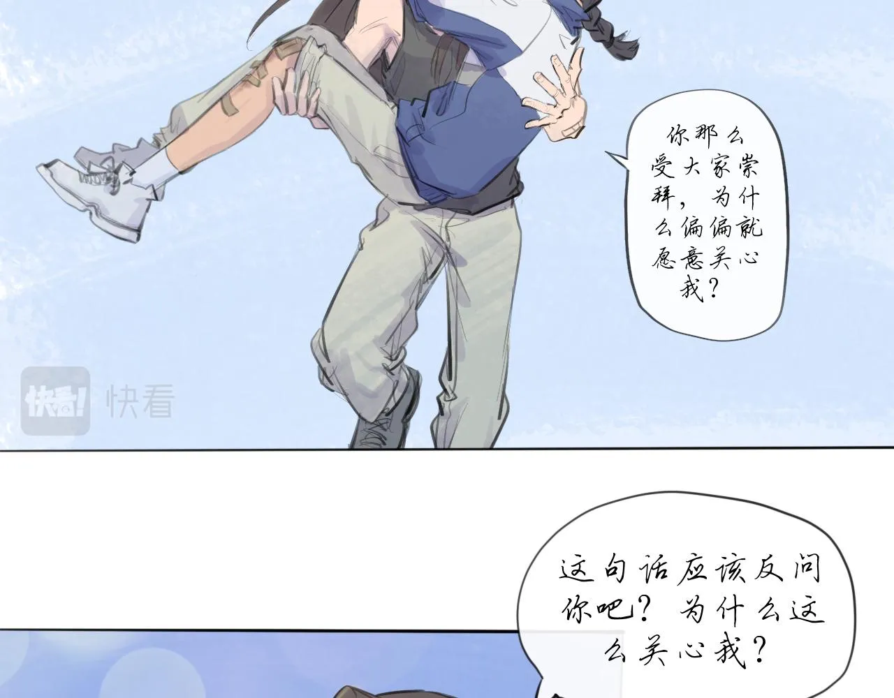 第14话 運動會（終） 第43页