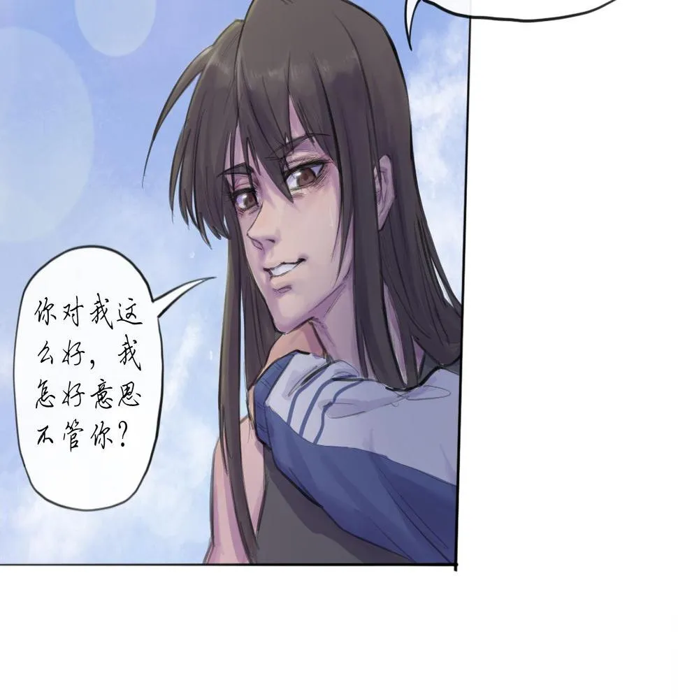第14话 運動會（終） 第44页