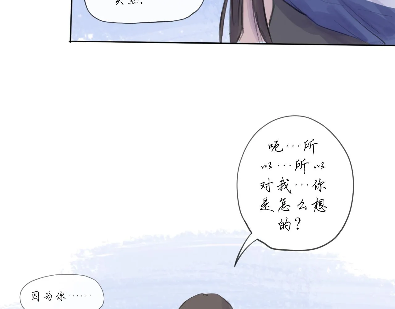 第14话 運動會（終） 第46页