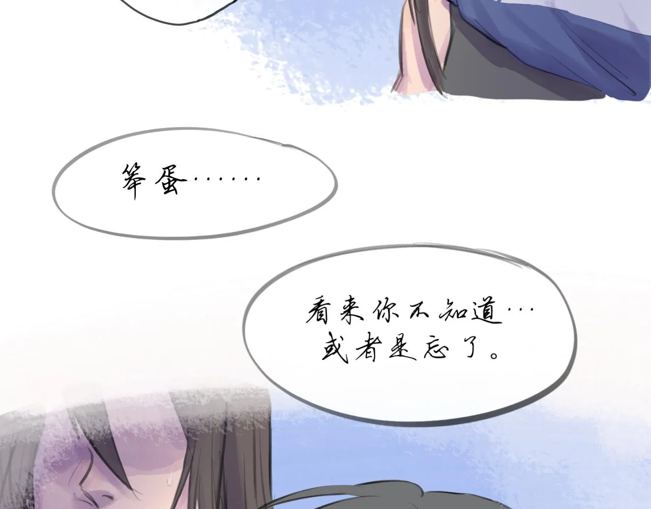 第14话 運動會（終） 第49页