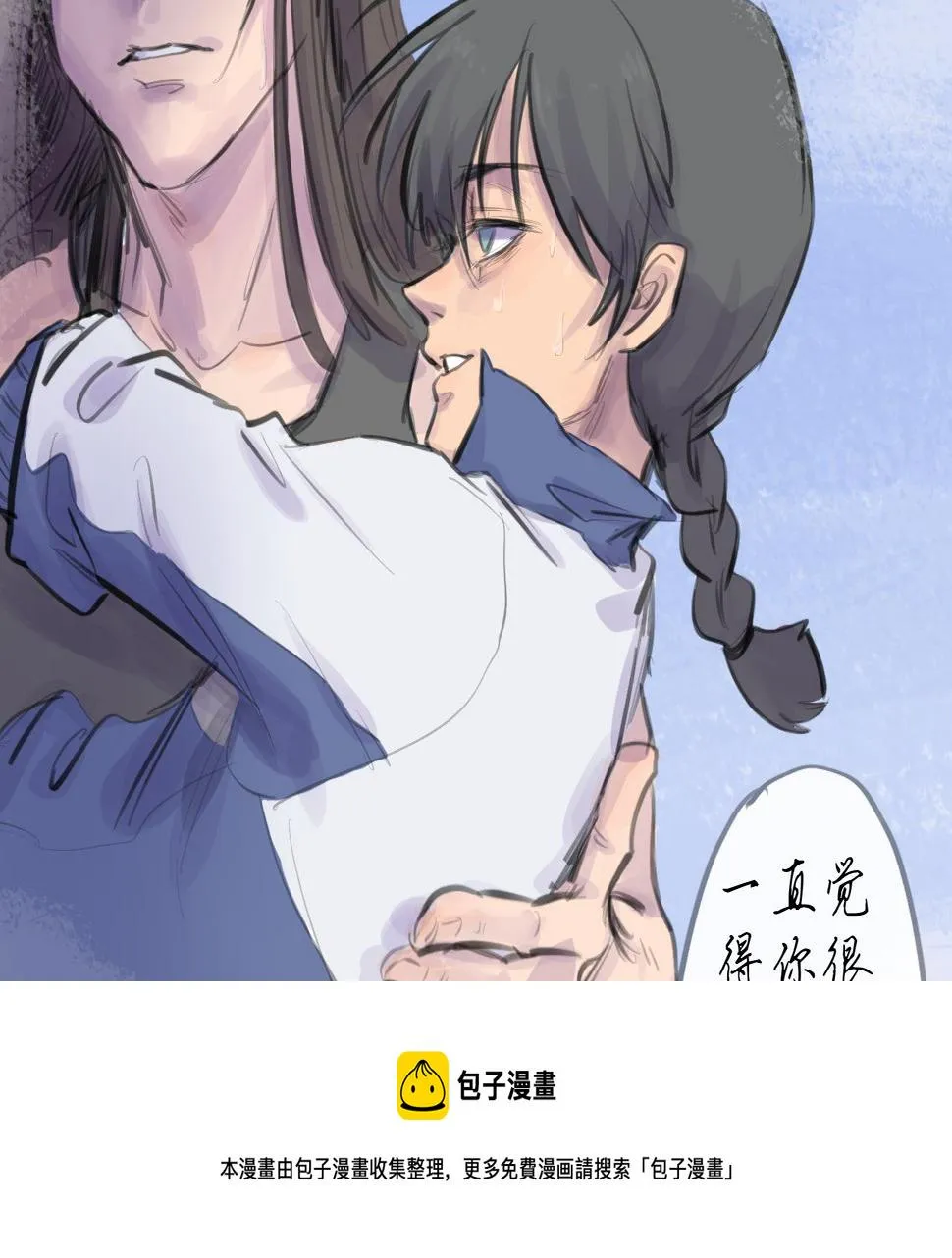第14话 運動會（終） 第50页