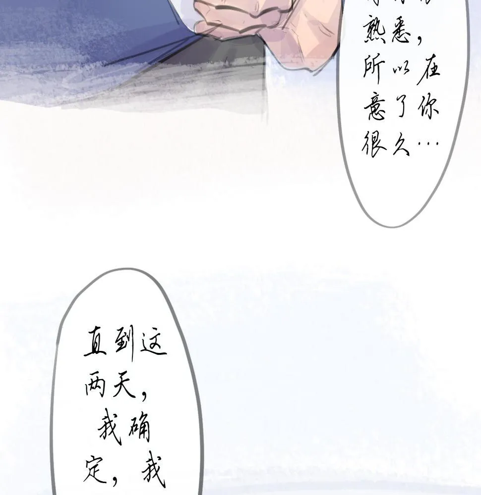 第14话 運動會（終） 第51页