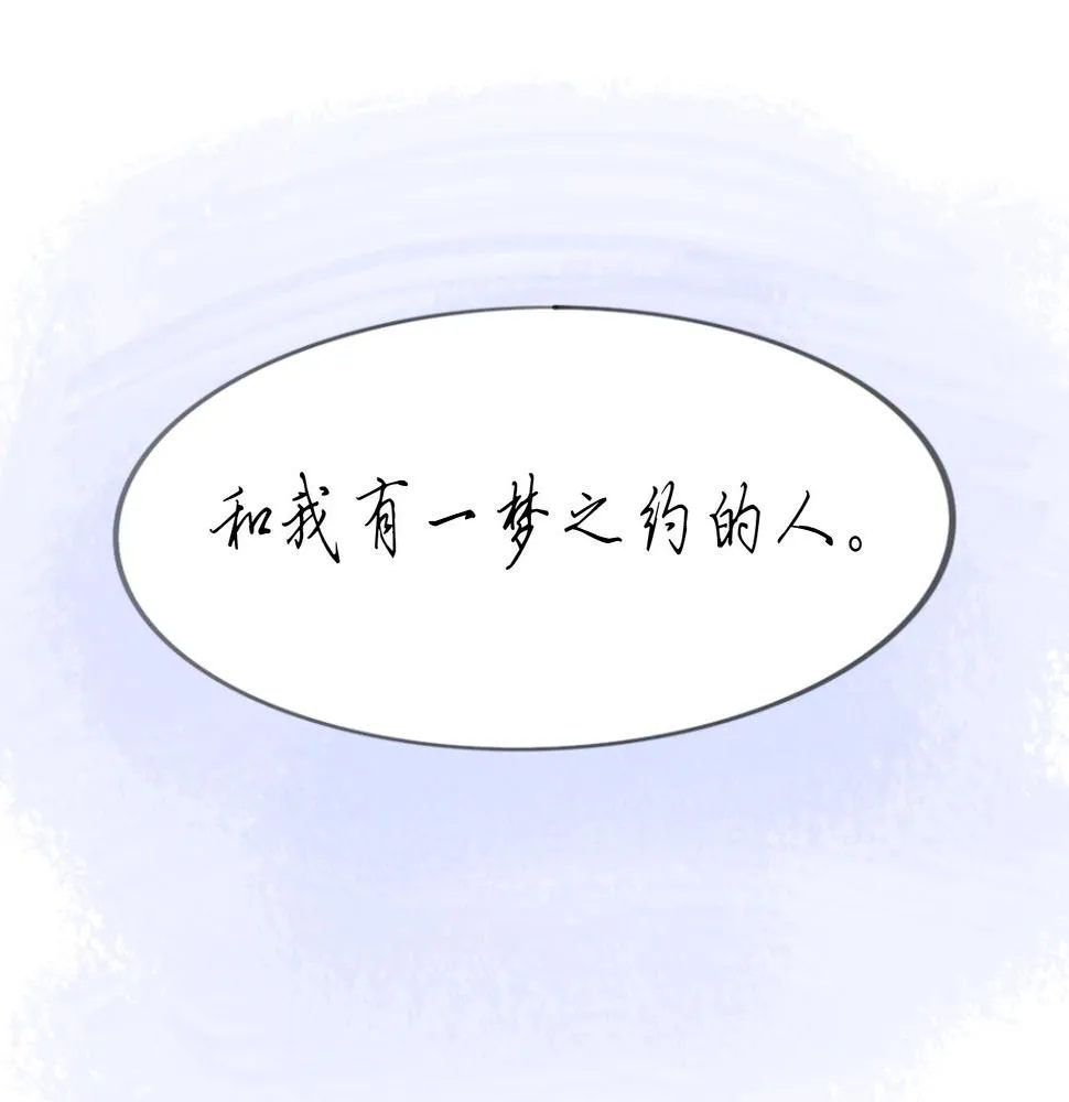 第14话 運動會（終） 第54页