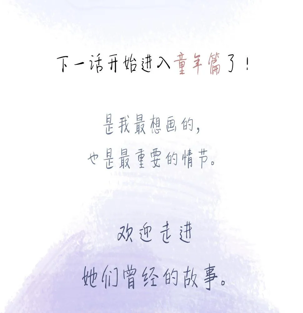 第14话 運動會（終） 第55页