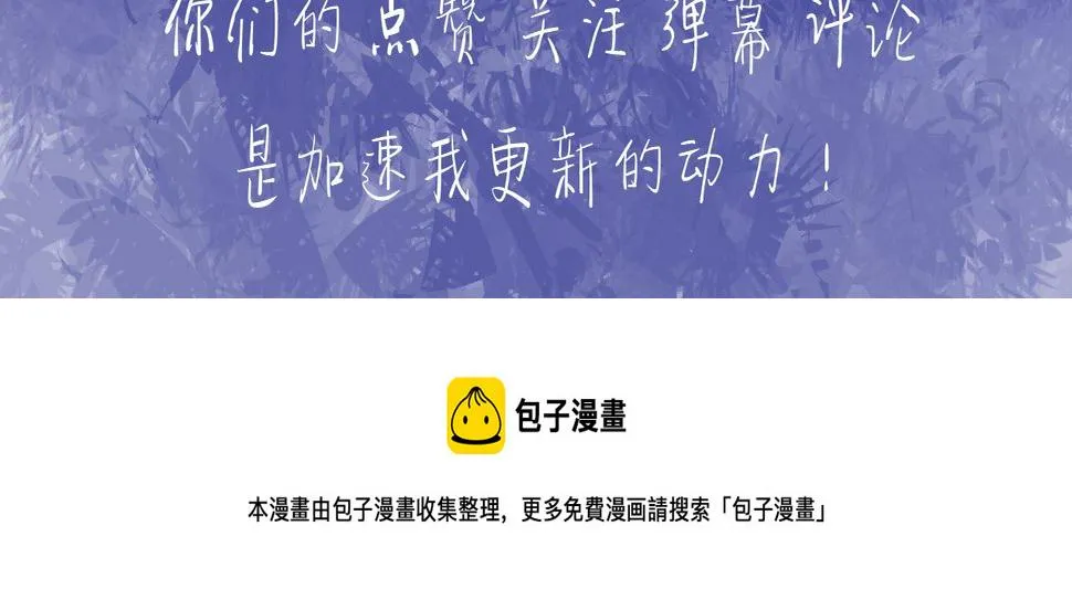 第14话 運動會（終） 第57页
