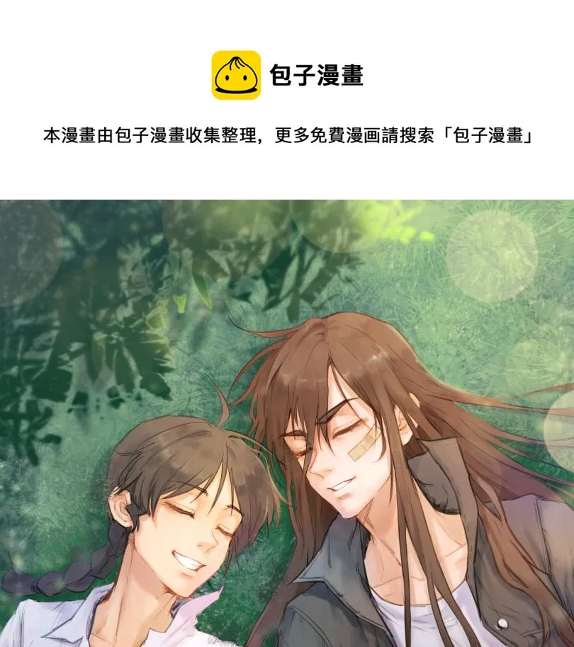 第13话 運動會（下·上） 第1页