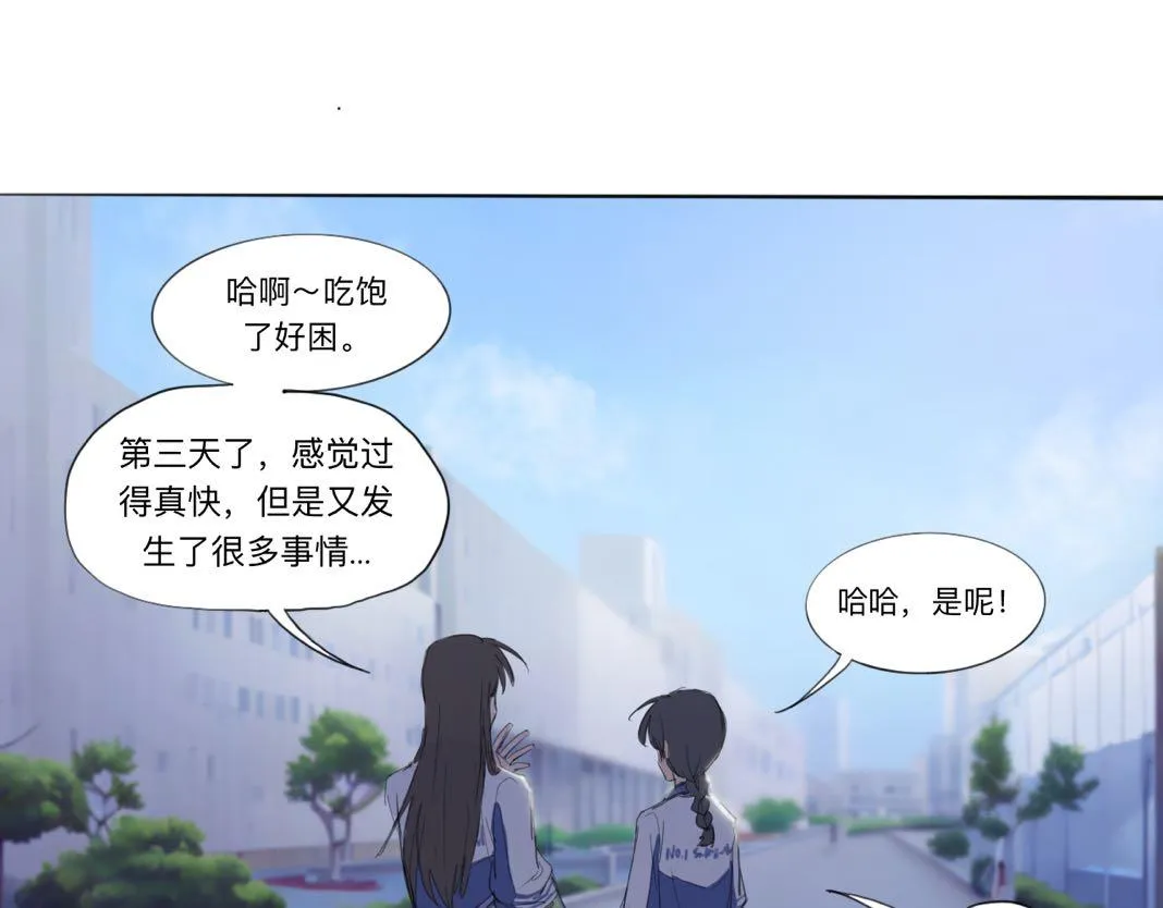 第13话 運動會（下·上） 第4页