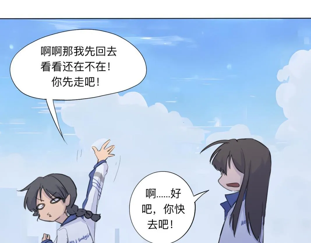第13话 運動會（下·上） 第11页