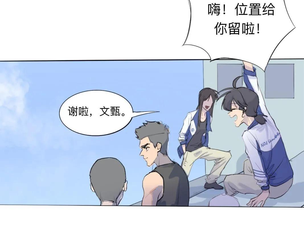 第13话 運動會（下·上） 第13页