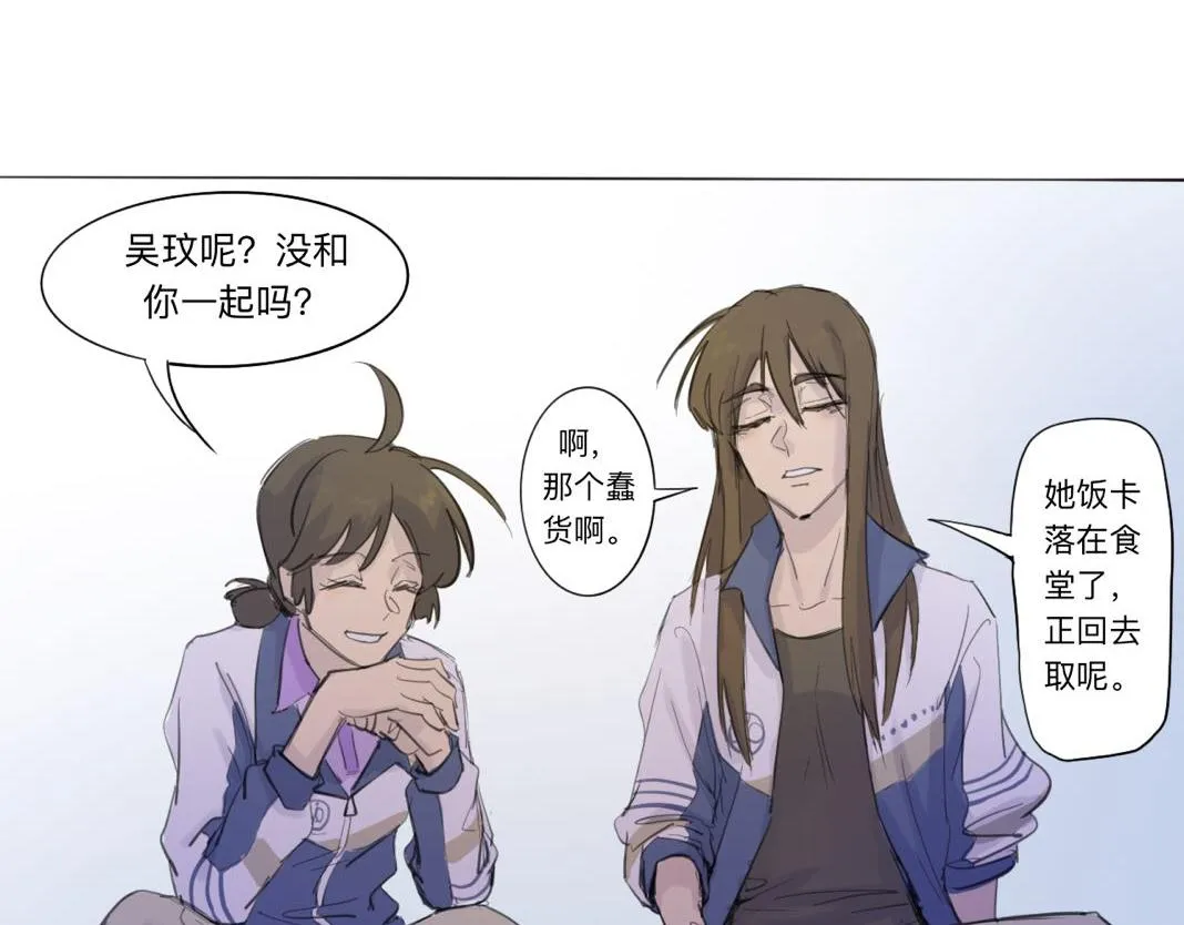 第13话 運動會（下·上） 第14页