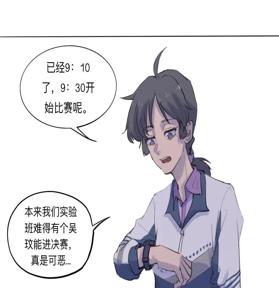 第13话 運動會（下·上） 第17页