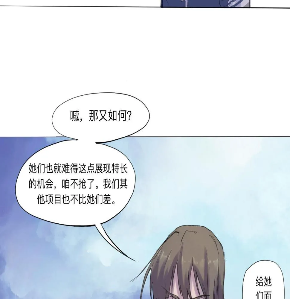 第13话 運動會（下·上） 第18页