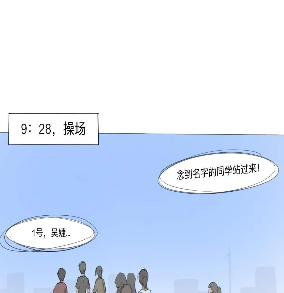第13话 運動會（下·上） 第20页