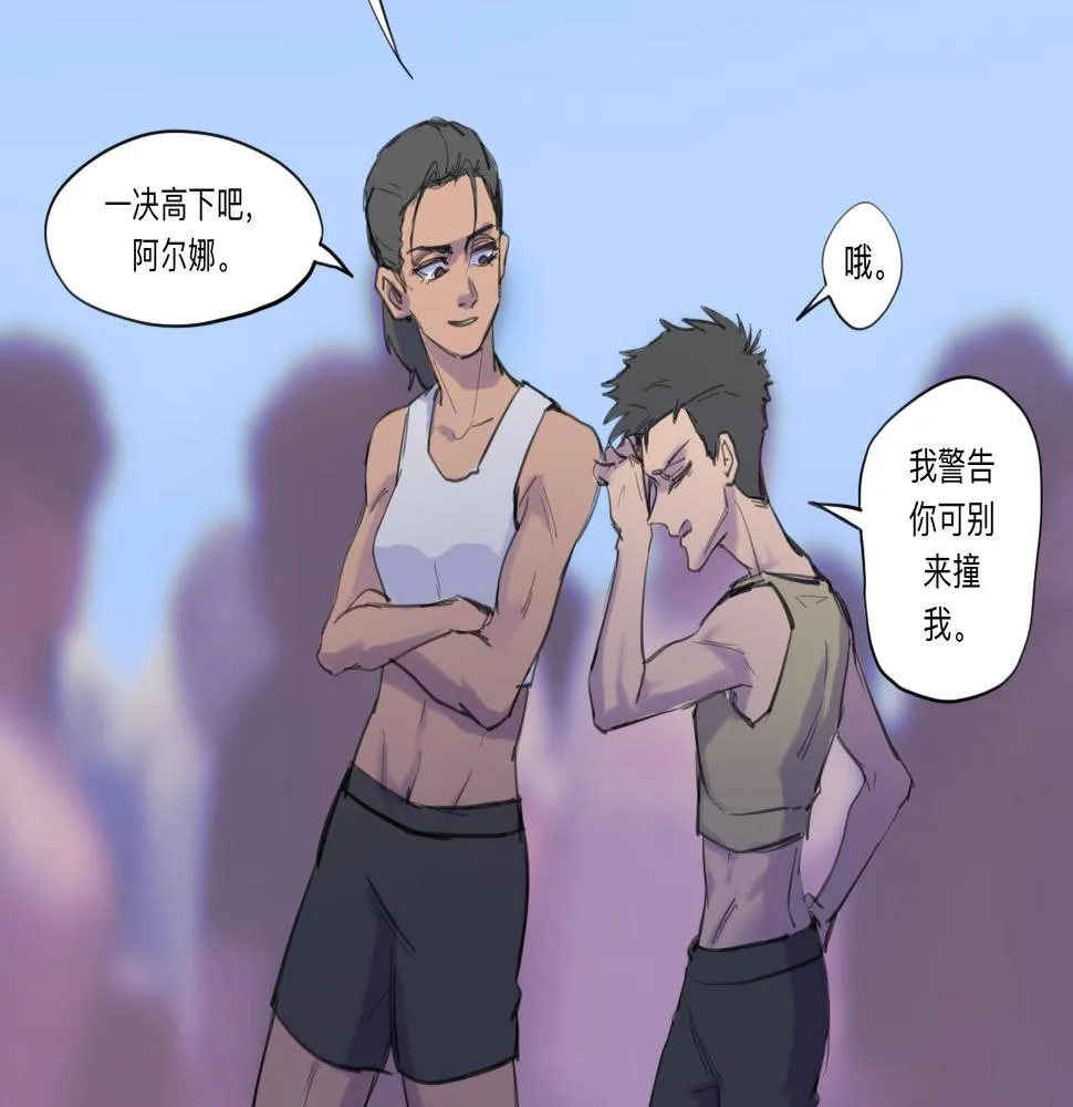 第13话 運動會（下·上） 第22页