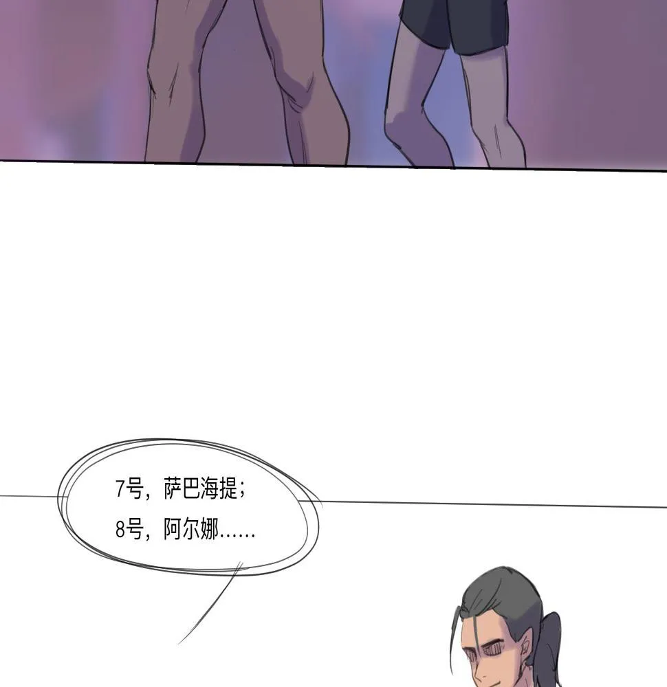 第13话 運動會（下·上） 第23页