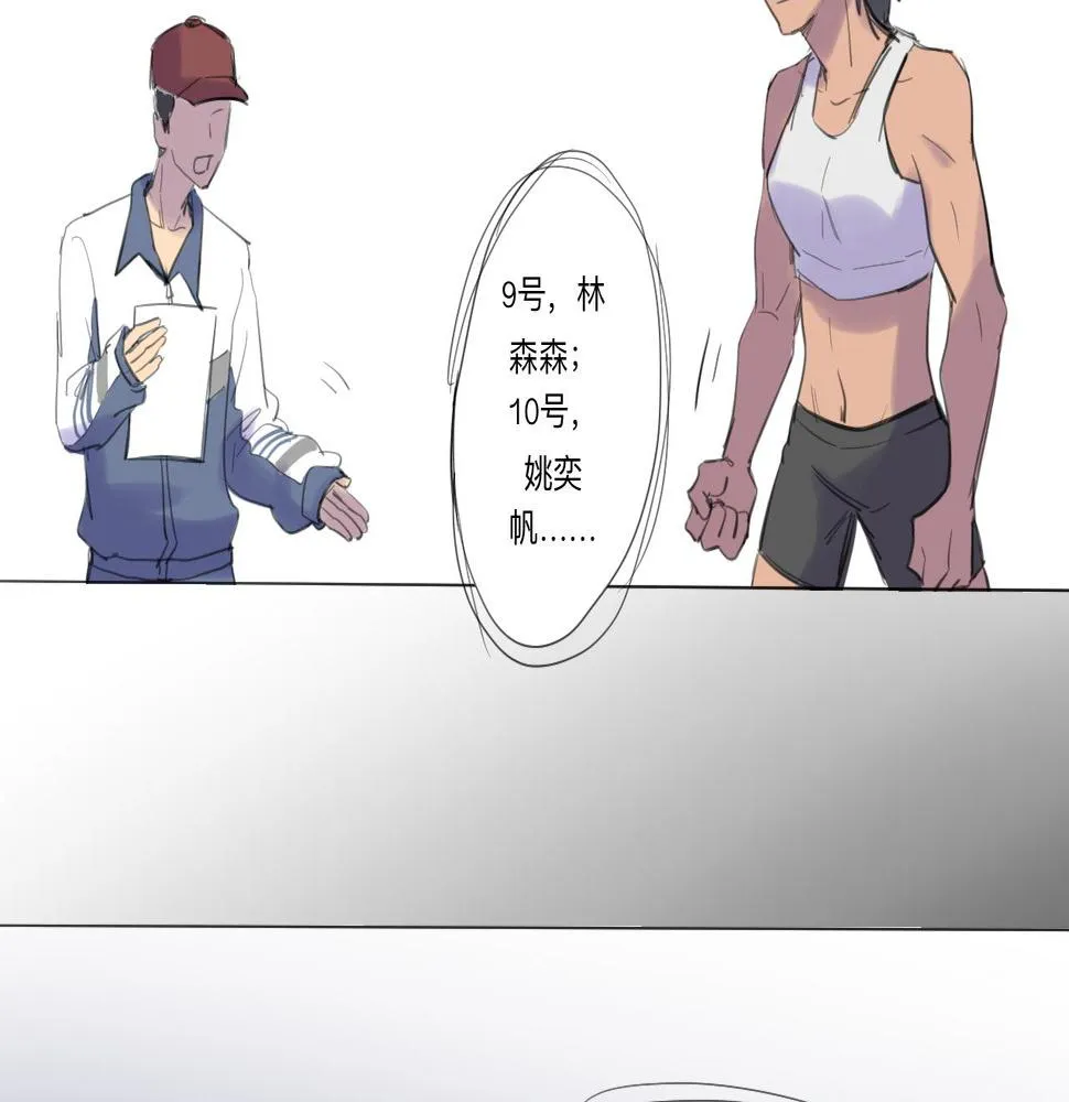 第13话 運動會（下·上） 第24页