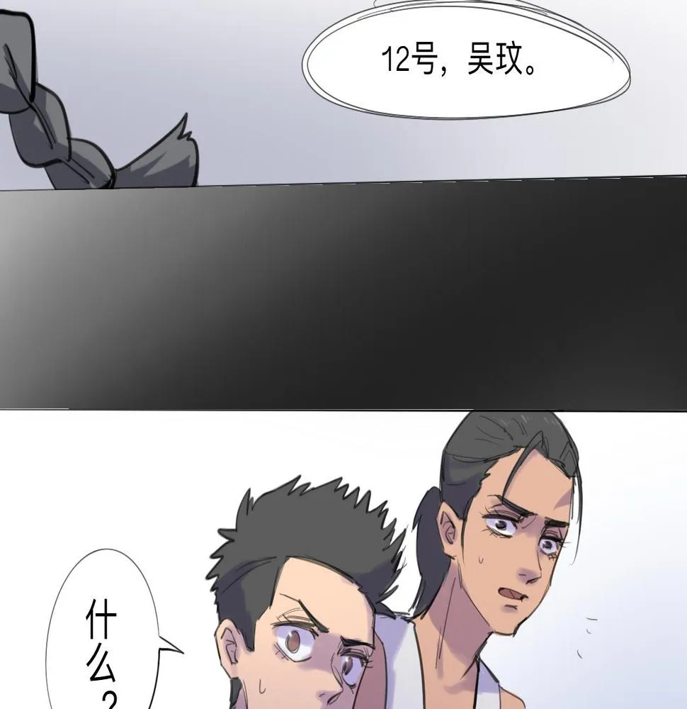 第13话 運動會（下·上） 第25页