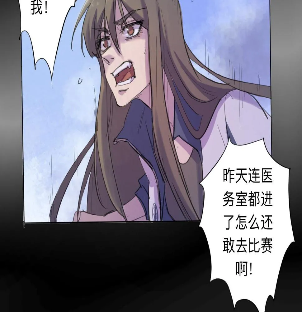 第13话 運動會（下·上） 第29页