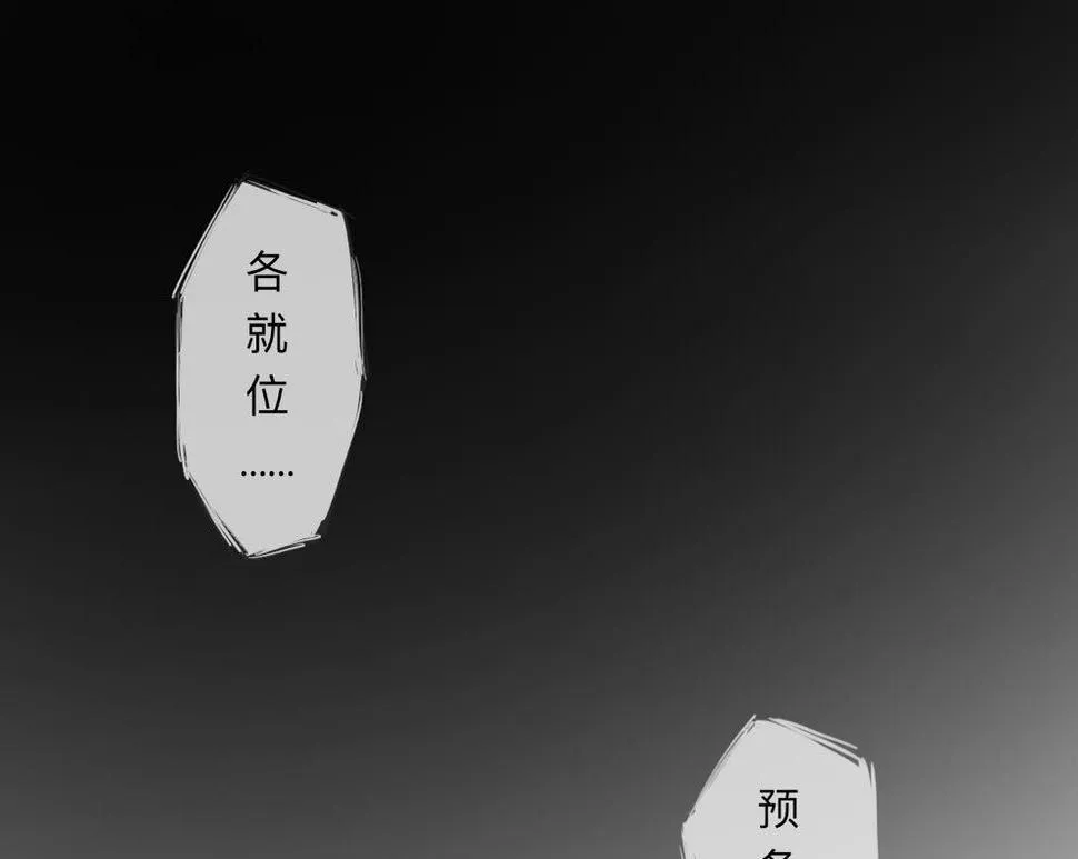 第13话 運動會（下·上） 第31页