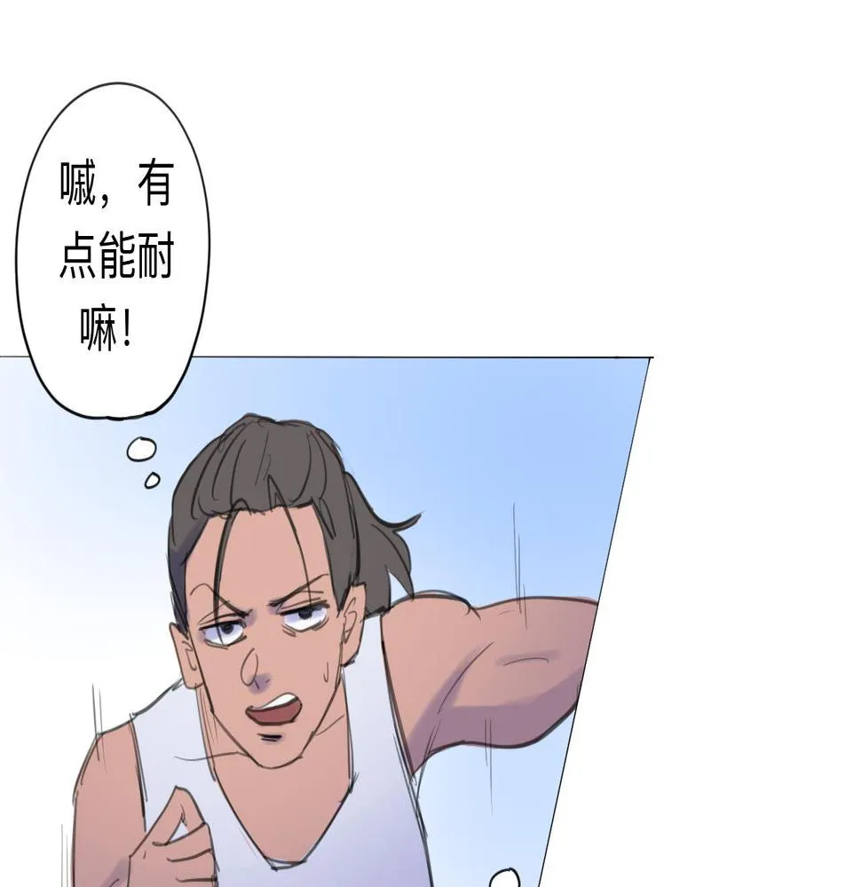 第12话 運動會（中·下） 第2页