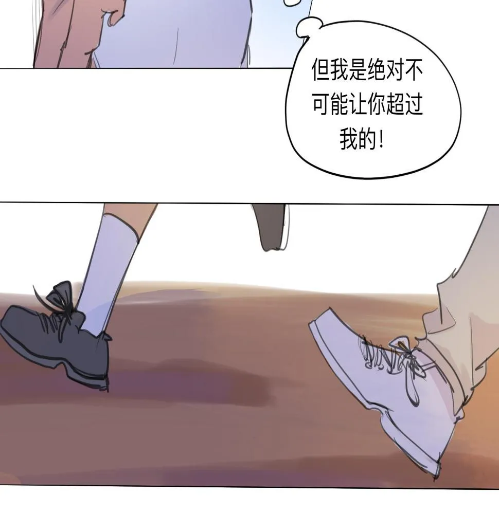 第12话 運動會（中·下） 第3页