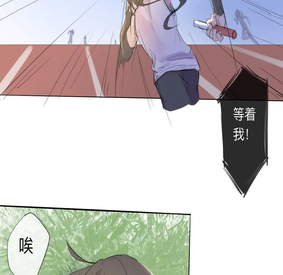 第12话 運動會（中·下） 第20页