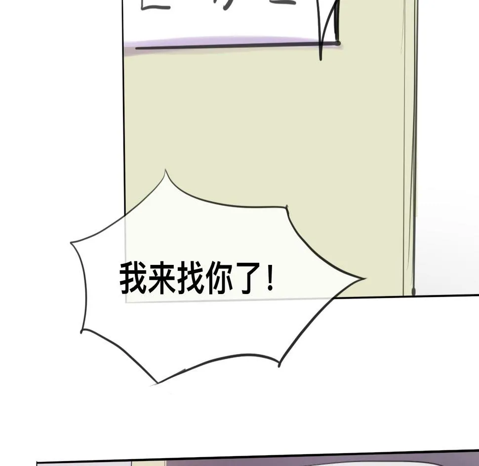 第12话 運動會（中·下） 第26页