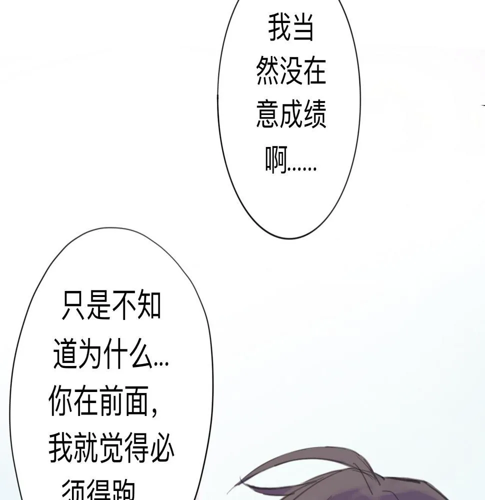 第12话 運動會（中·下） 第37页