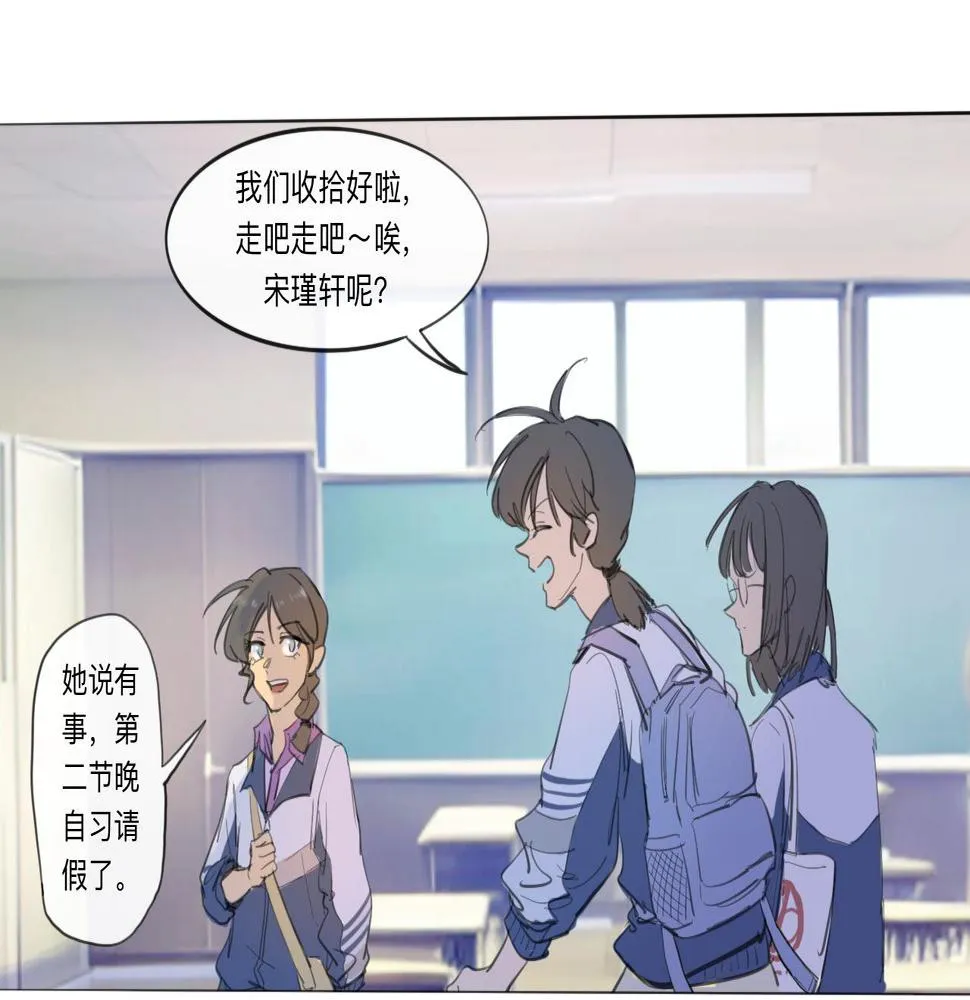 第12话 運動會（中·下） 第43页