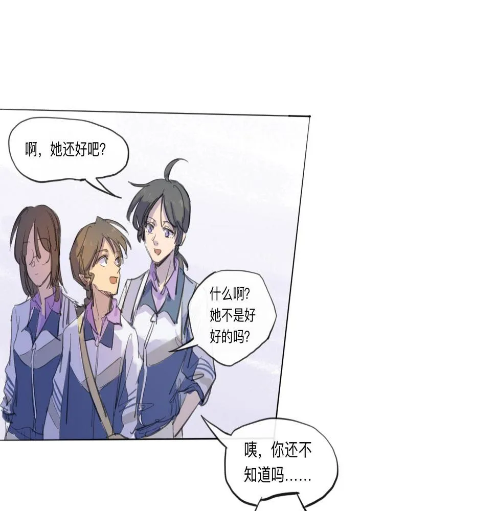 第12话 運動會（中·下） 第44页
