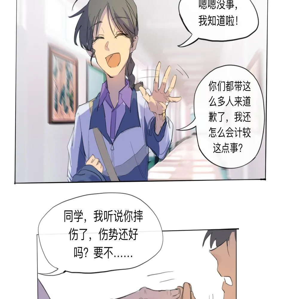 第12话 運動會（中·下） 第48页