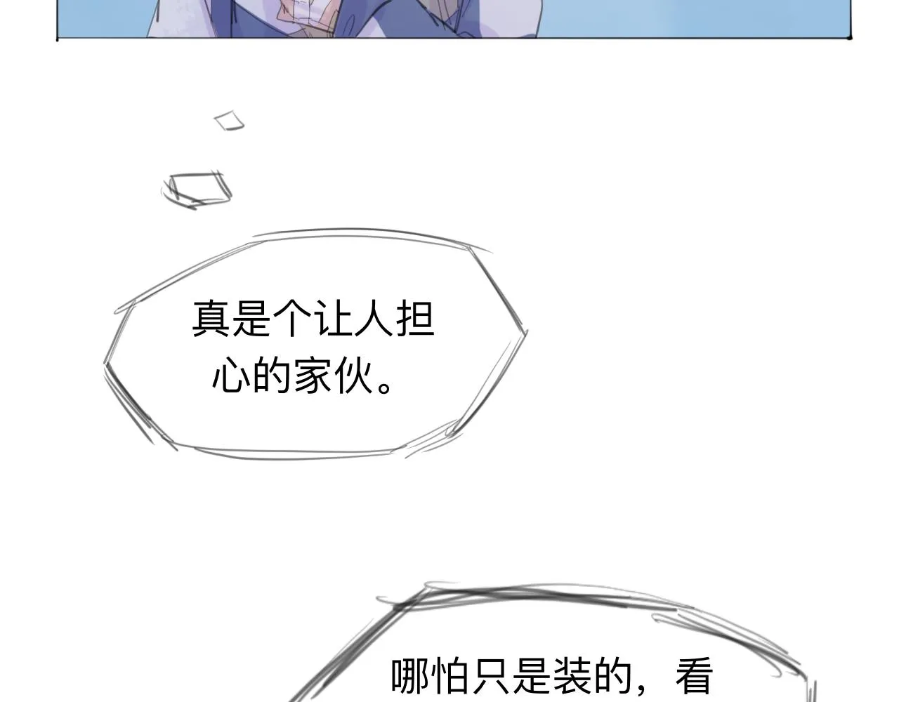 第12话 運動會（中·下） 第63页