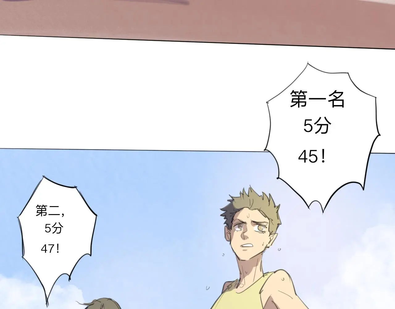 第11话 運動會（中·上） 第5页
