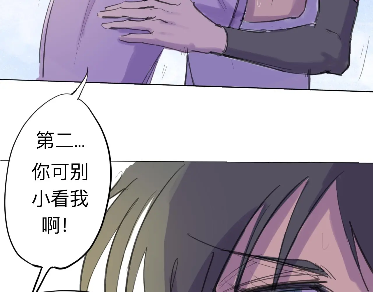 第11话 運動會（中·上） 第10页