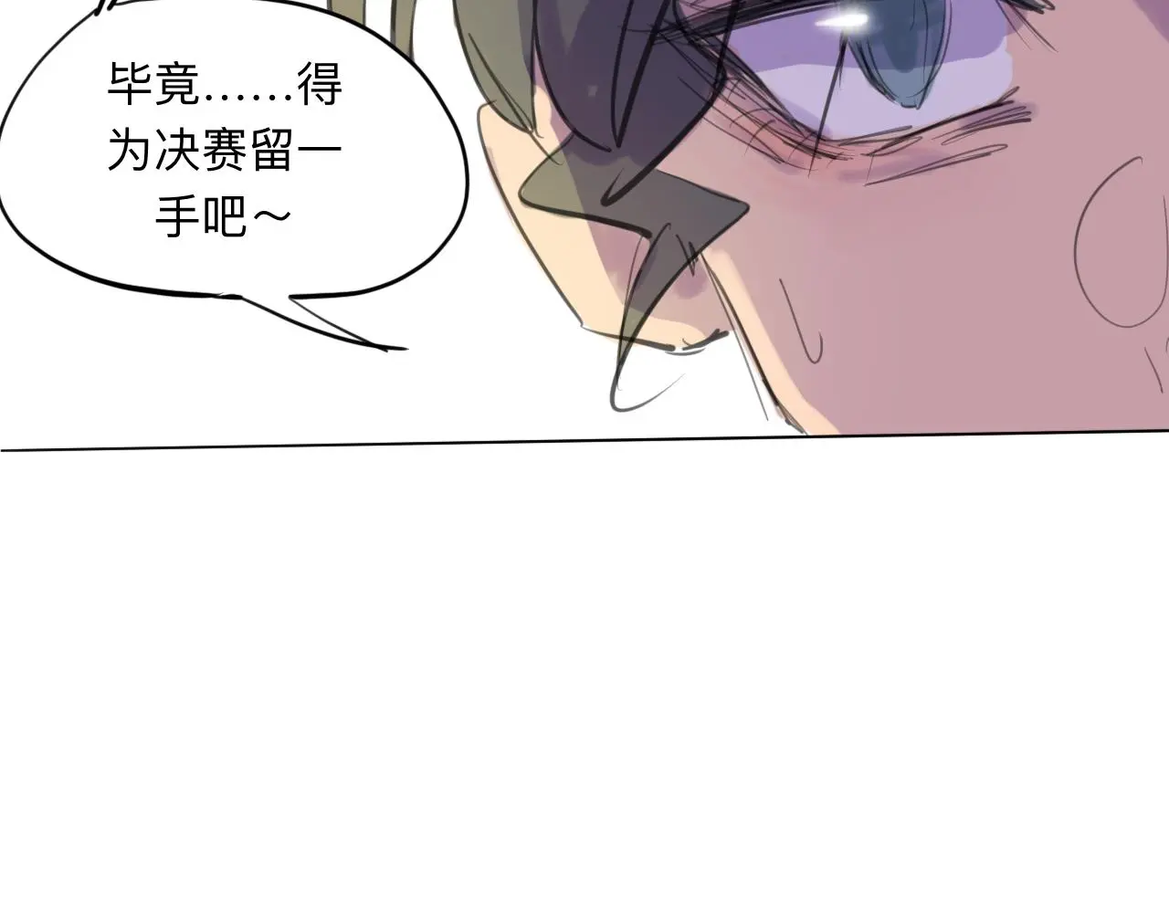 第11话 運動會（中·上） 第11页