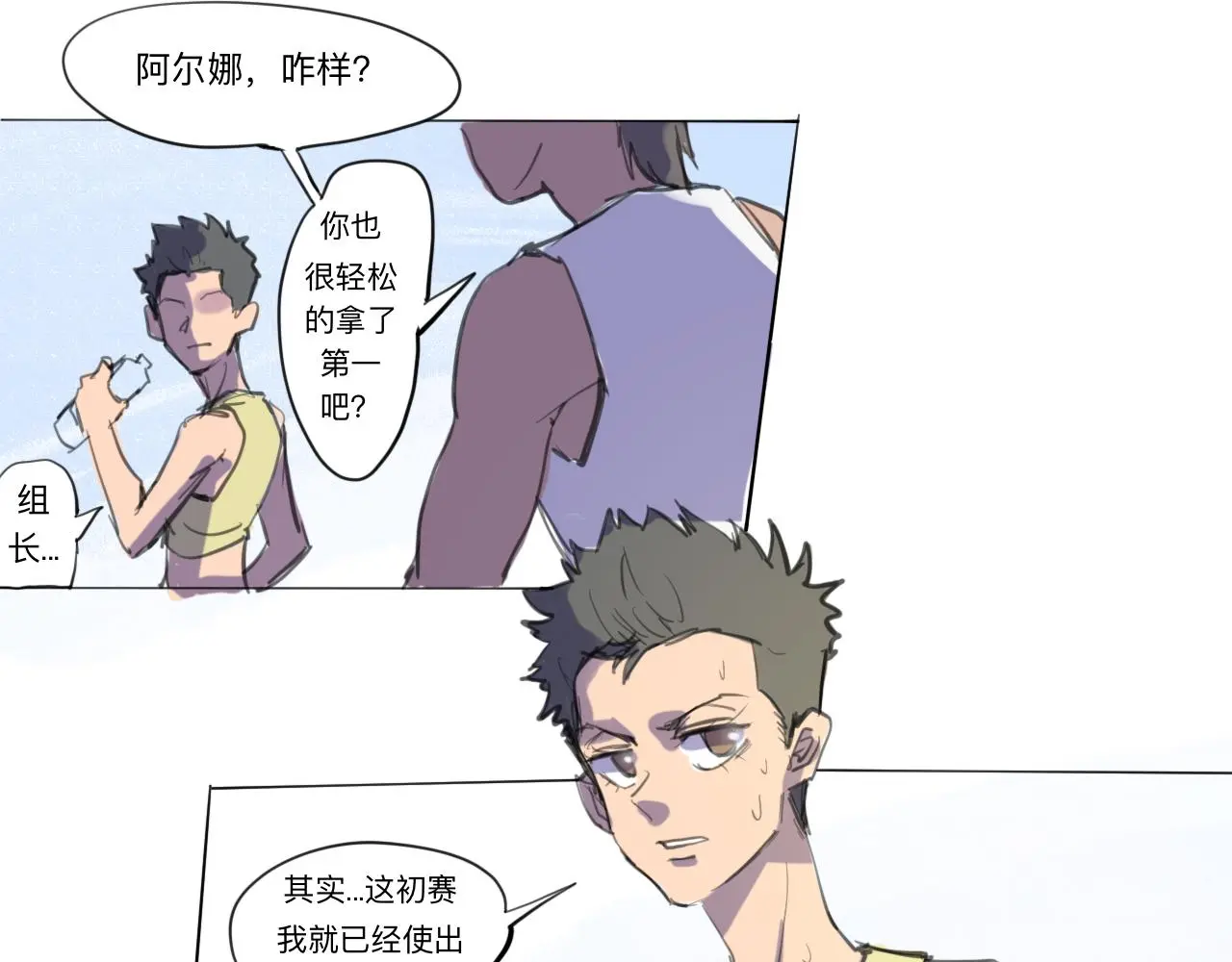第11话 運動會（中·上） 第12页