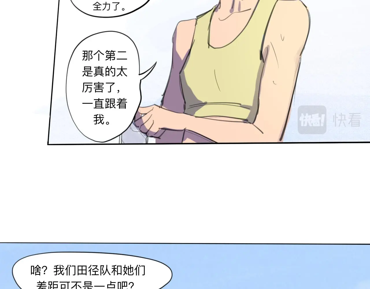 第11话 運動會（中·上） 第13页
