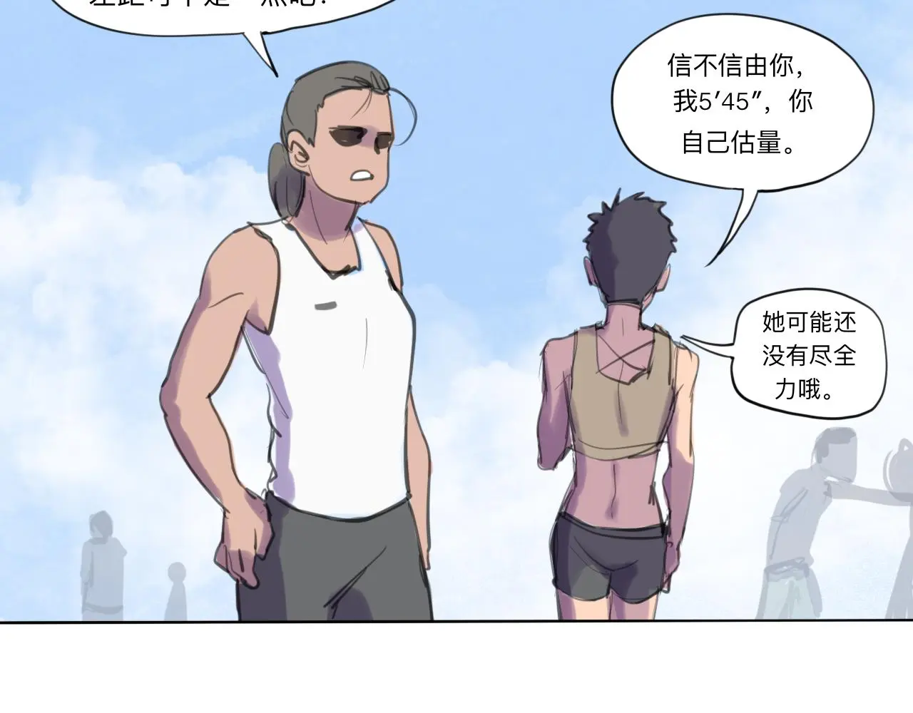第11话 運動會（中·上） 第14页